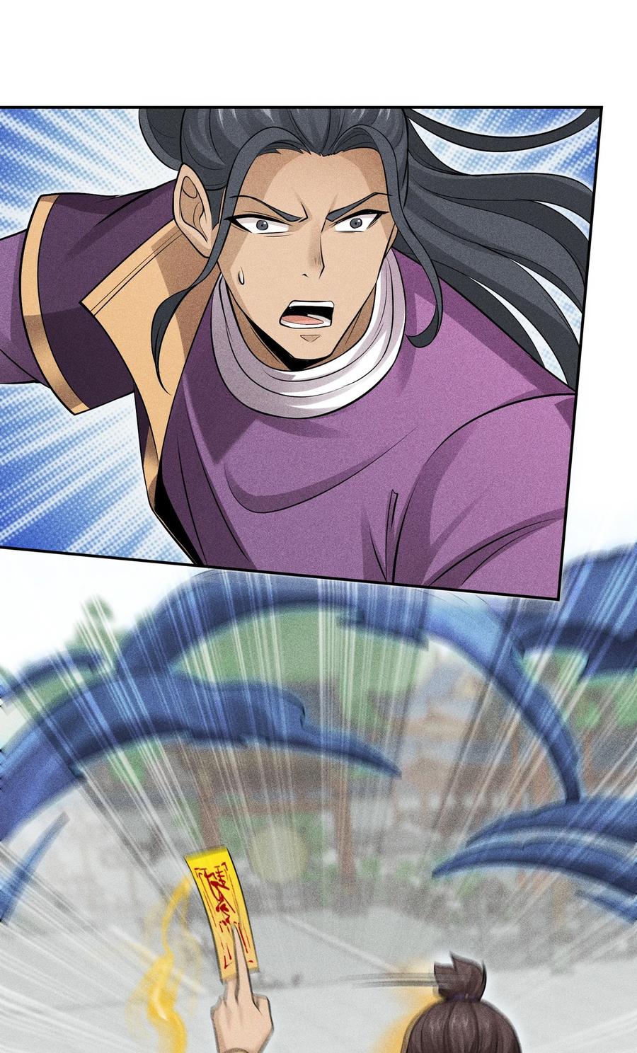 天相 - 45 龙鳞郡尸部 - 第24张图