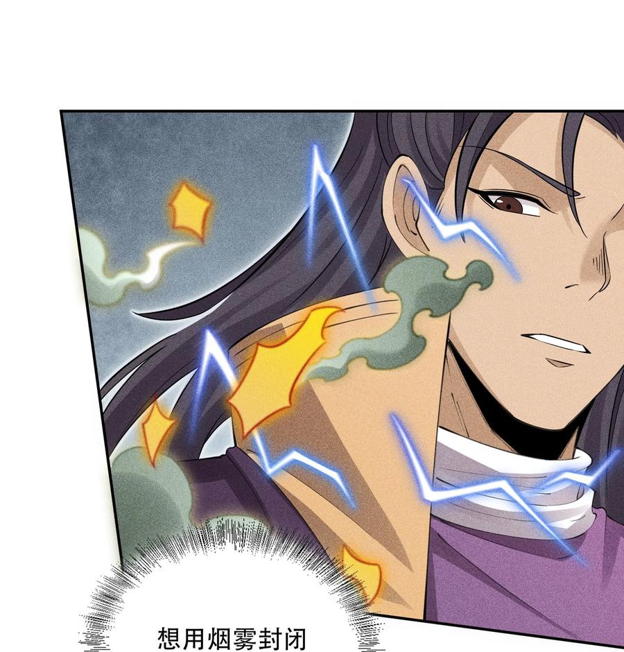 天相 - 45 龙鳞郡尸部 - 第47张图