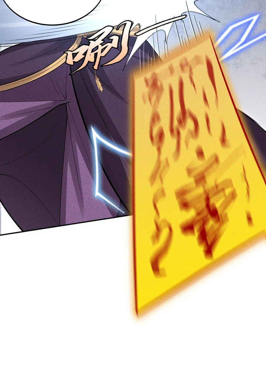 天相 - 45 龙鳞郡尸部 - 第39张图