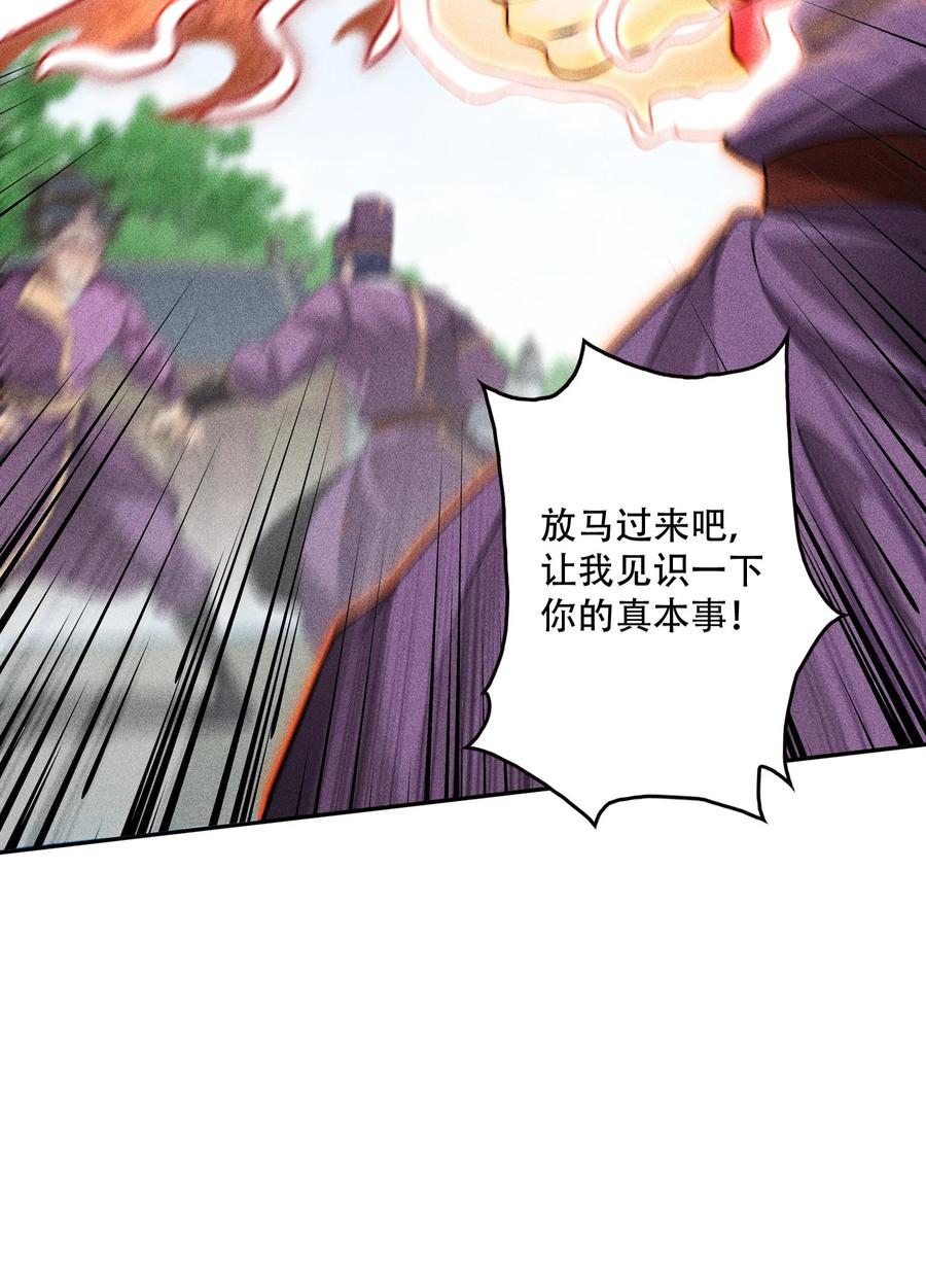 天相 - 45 龙鳞郡尸部 - 第12张图