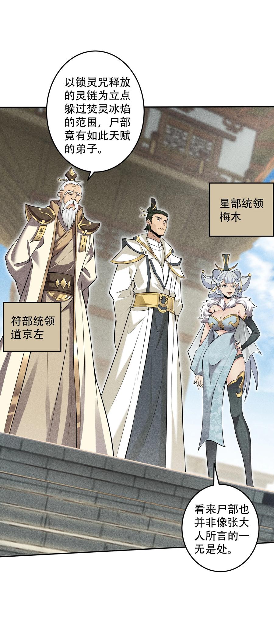 天相 - 45 龙鳞郡尸部 - 第3张图