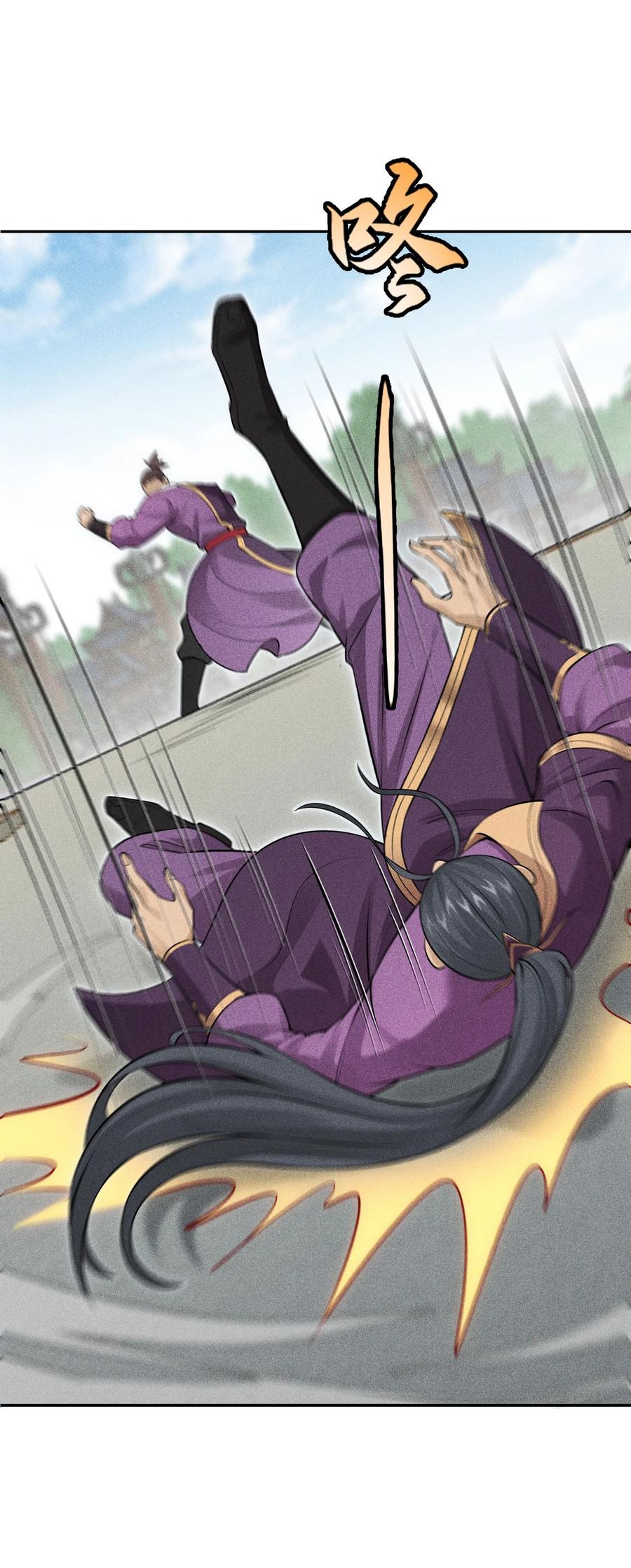 天相 - 45 龙鳞郡尸部 - 第29张图