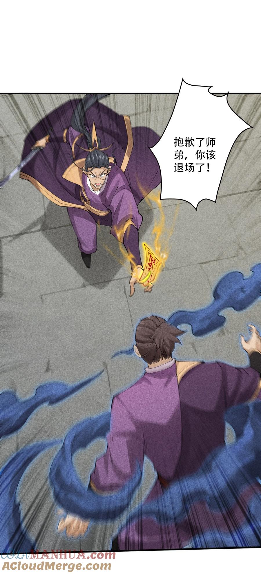 天相 - 45 龙鳞郡尸部 - 第22张图