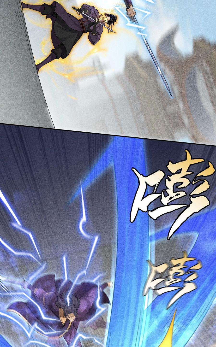 天相 - 45 龙鳞郡尸部 - 第35张图