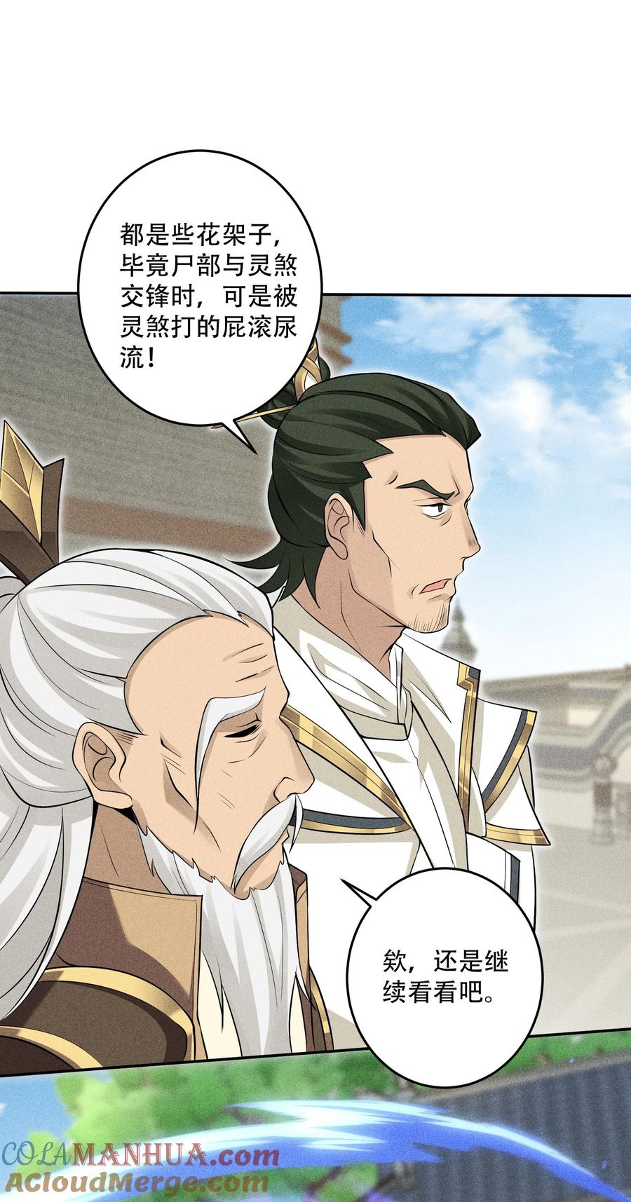 天相 - 45 龙鳞郡尸部 - 第4张图