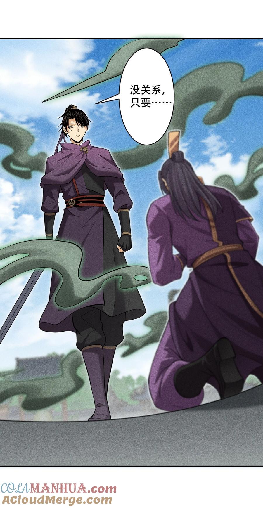 天相 - 45 龙鳞郡尸部 - 第55张图