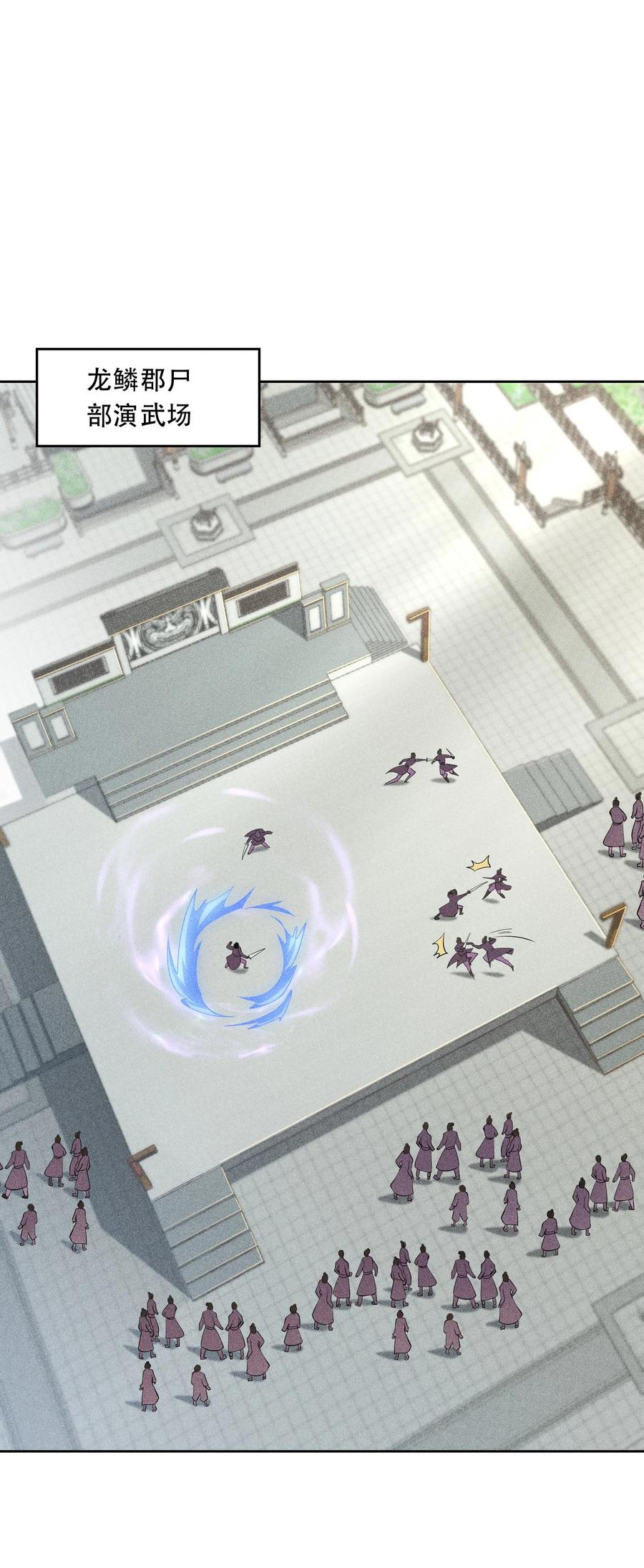 天相 - 45 龙鳞郡尸部 - 第2张图