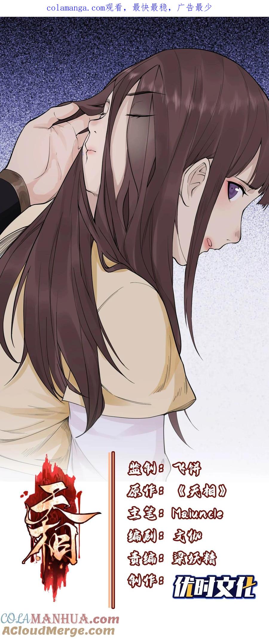 天相 - 45 龙鳞郡尸部 - 第1张图