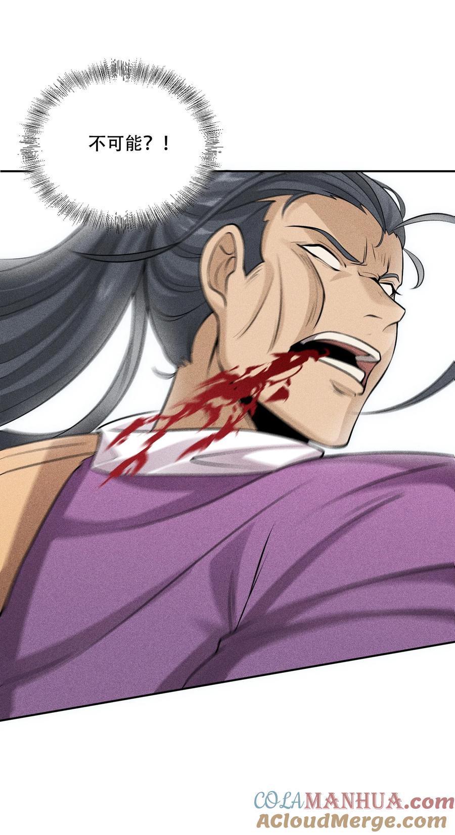 天相 - 45 龙鳞郡尸部 - 第28张图