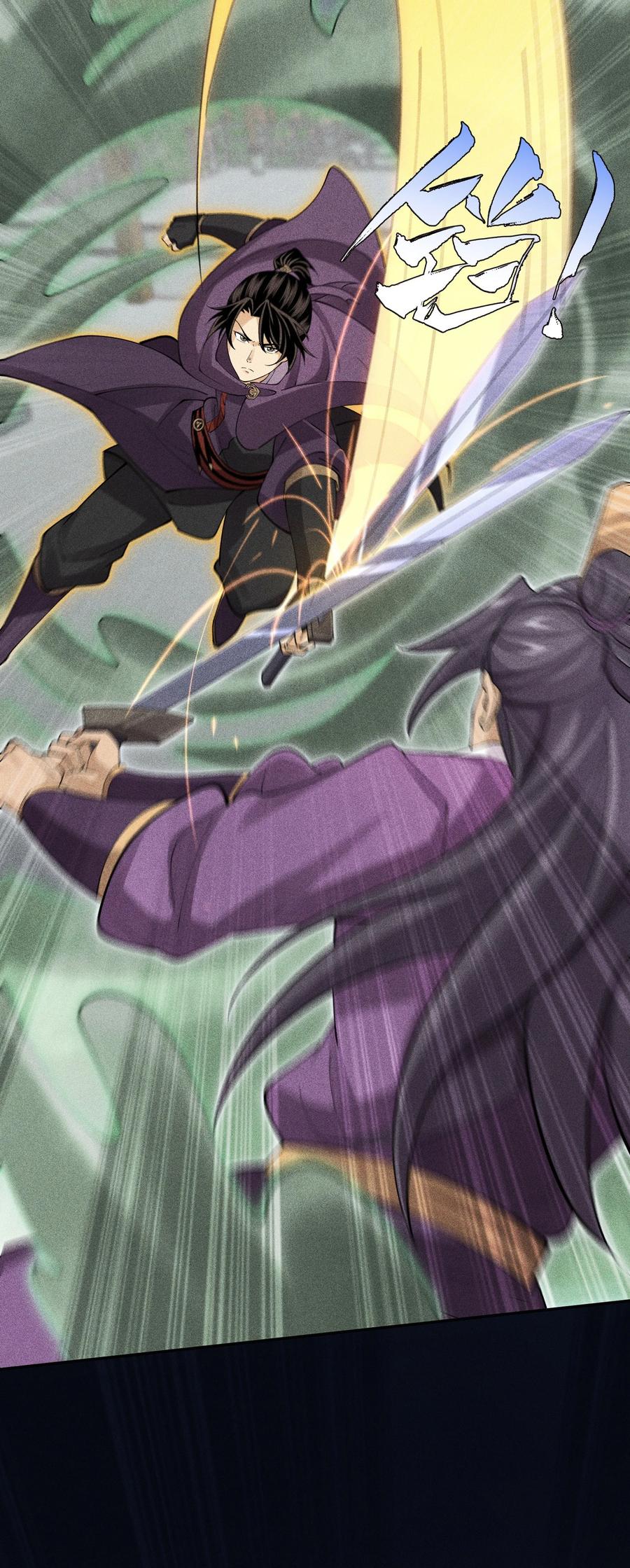 天相 - 45 龙鳞郡尸部 - 第51张图