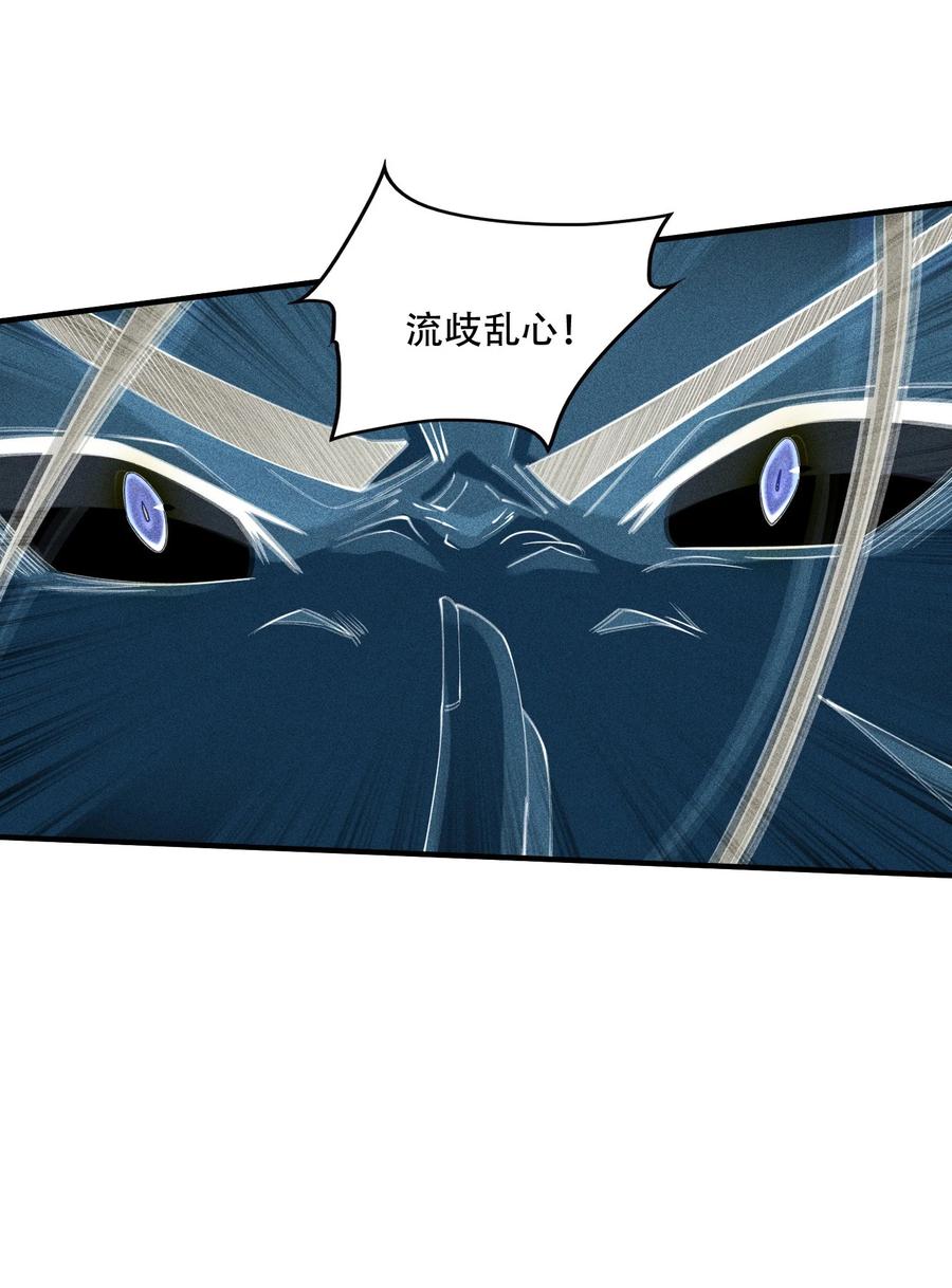 天相 - 45 龙鳞郡尸部 - 第18张图