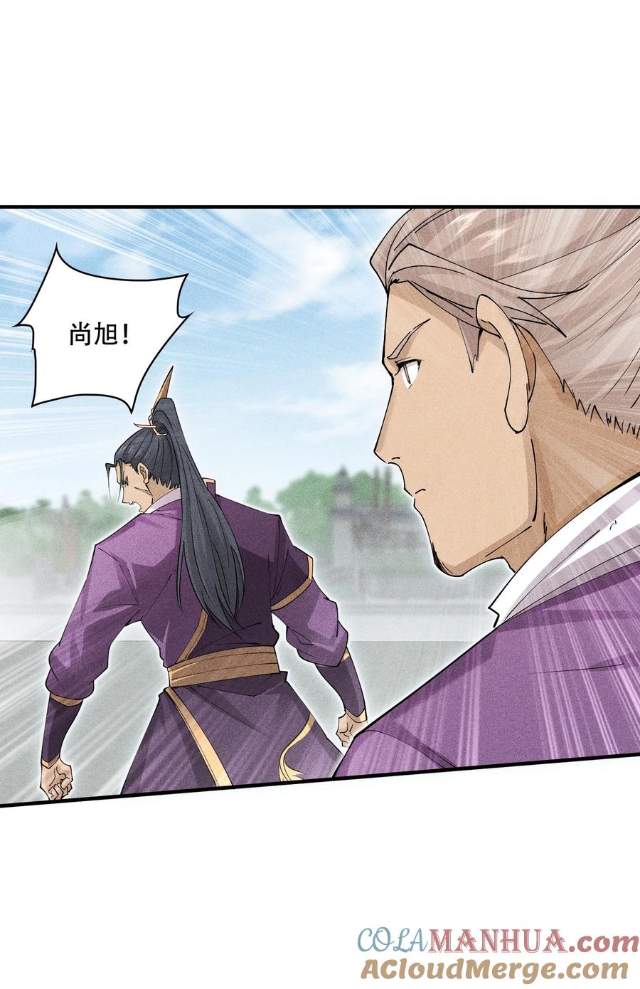 天相 - 45 龙鳞郡尸部 - 第16张图