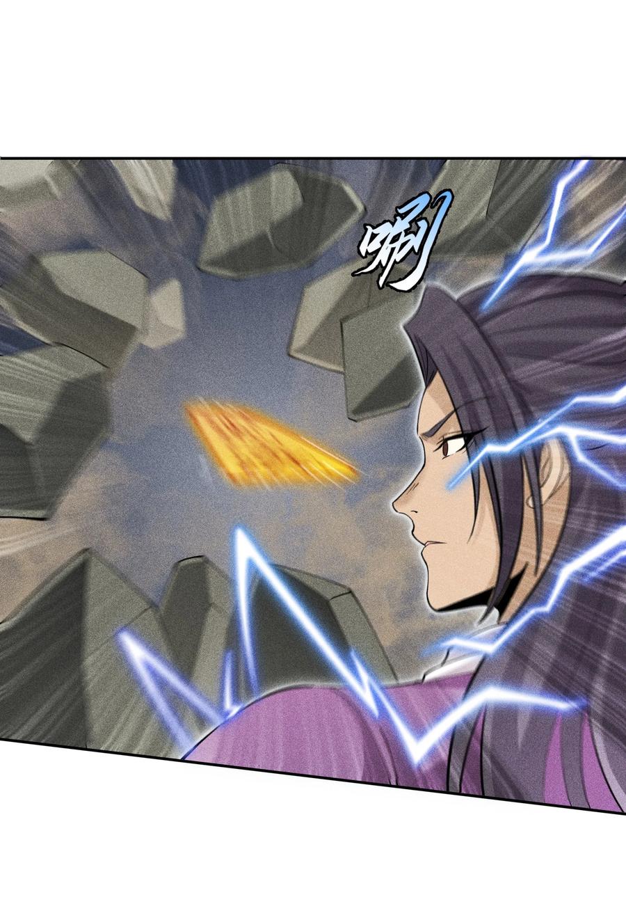 天相 - 45 龙鳞郡尸部 - 第45张图