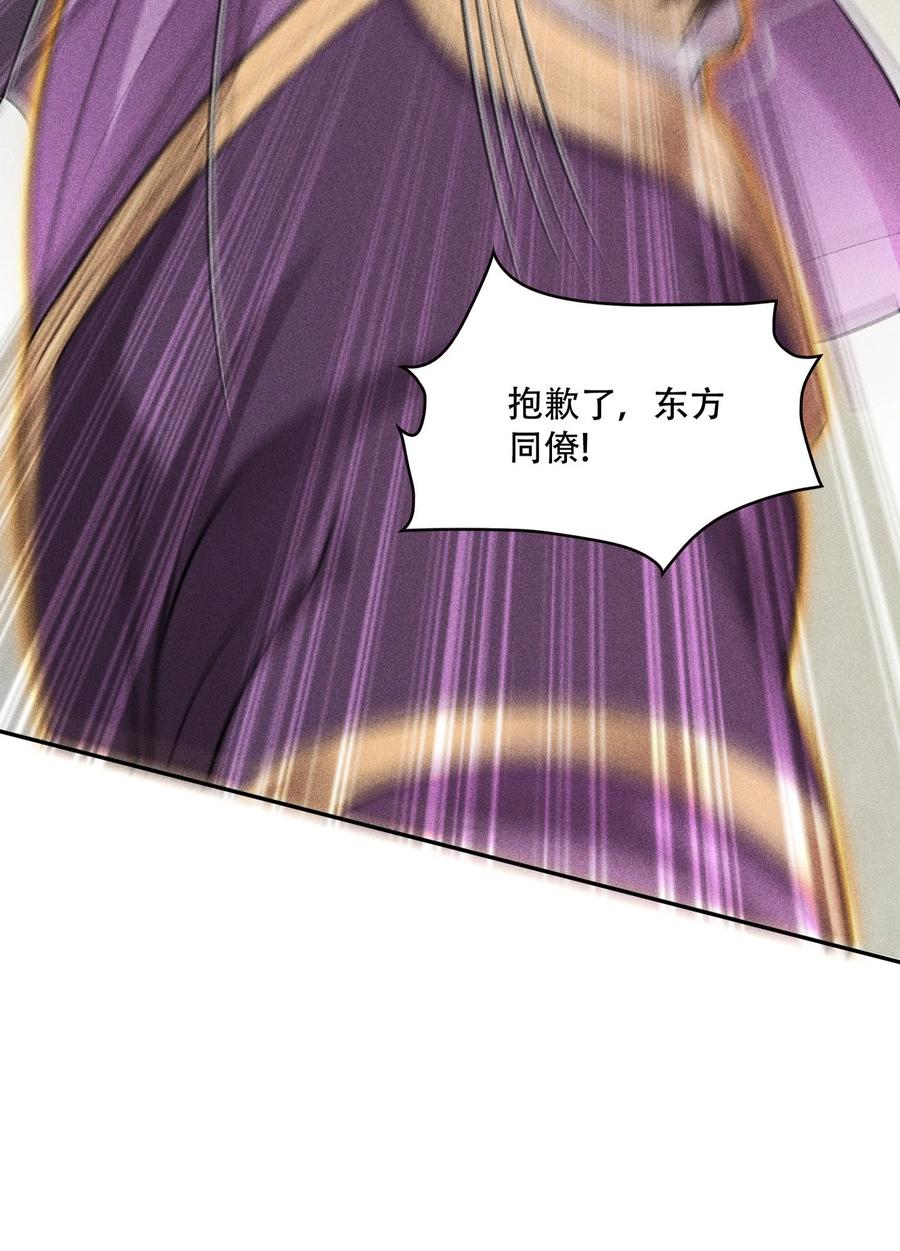 天相 - 45 龙鳞郡尸部 - 第27张图