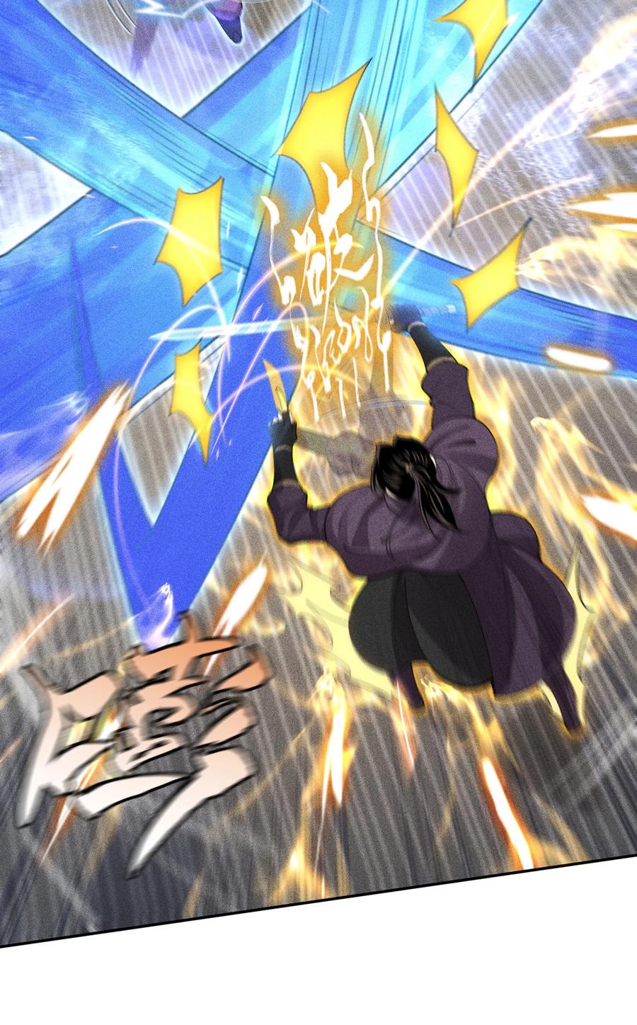 天相 - 45 龙鳞郡尸部 - 第36张图