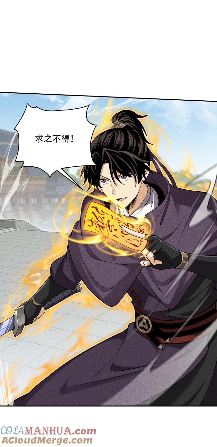 天相 - 45 龙鳞郡尸部 - 第10张图