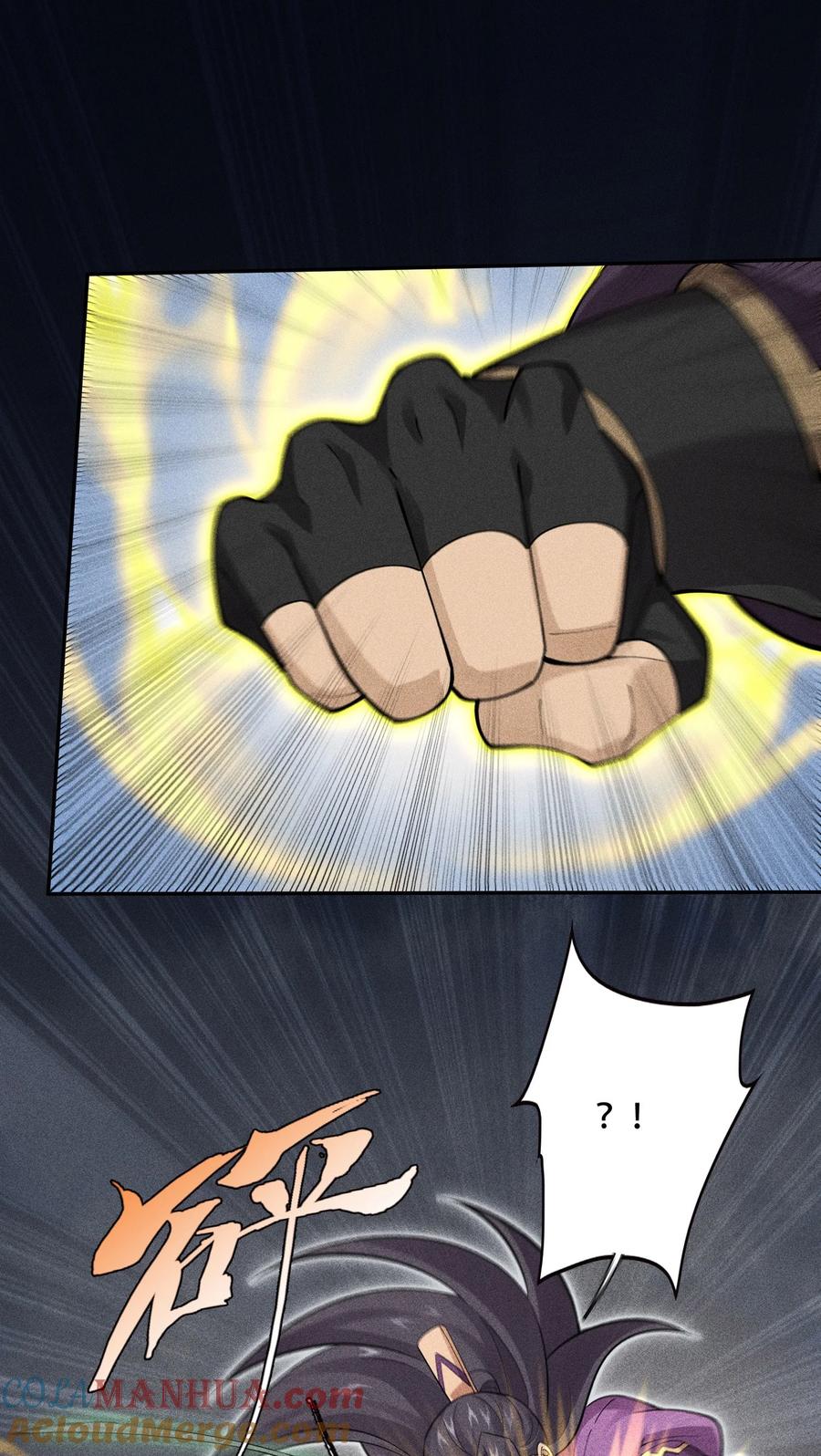 天相 - 45 龙鳞郡尸部 - 第52张图