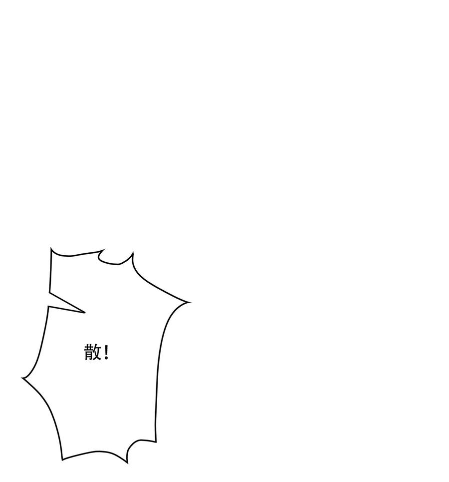 天相 - 45 龙鳞郡尸部 - 第23张图