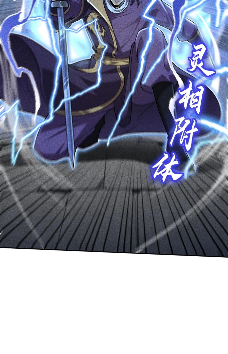 天相 - 45 龙鳞郡尸部 - 第9张图