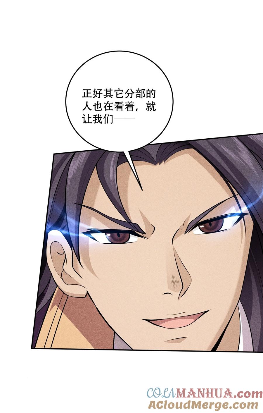 天相 - 45 龙鳞郡尸部 - 第7张图