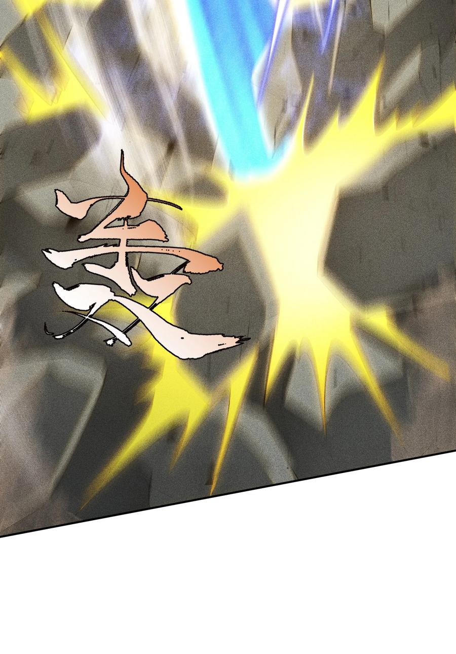 天相 - 45 龙鳞郡尸部 - 第44张图