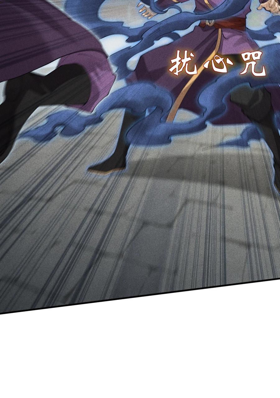 天相 - 45 龙鳞郡尸部 - 第21张图