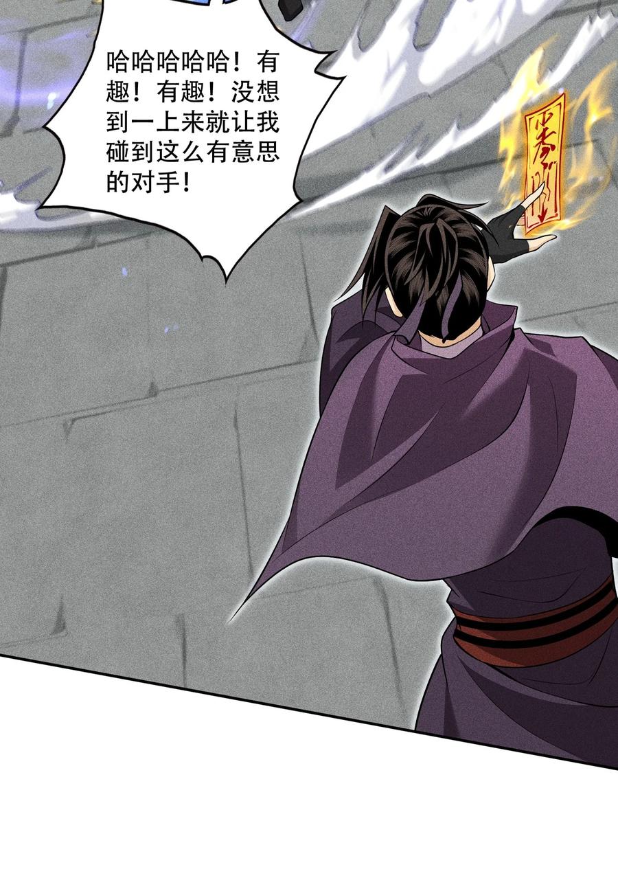 天相 - 45 龙鳞郡尸部 - 第6张图