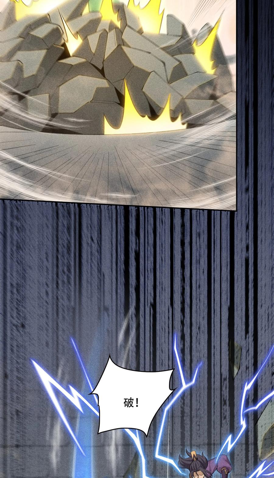 天相 - 45 龙鳞郡尸部 - 第42张图