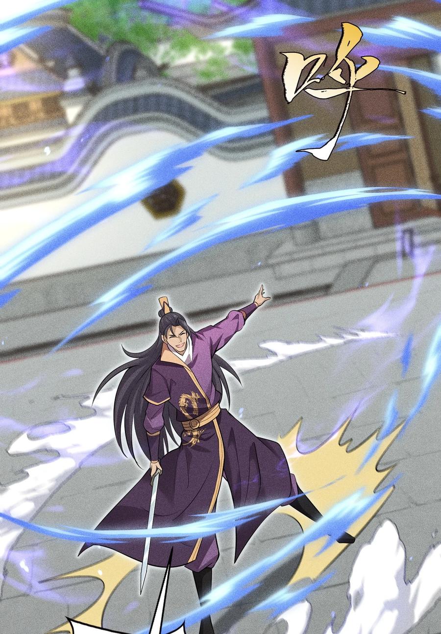 天相 - 45 龙鳞郡尸部 - 第5张图