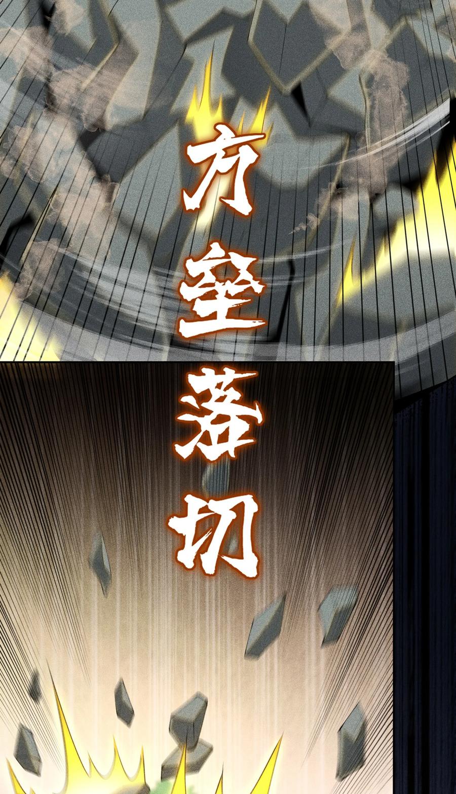 天相 - 45 龙鳞郡尸部 - 第41张图