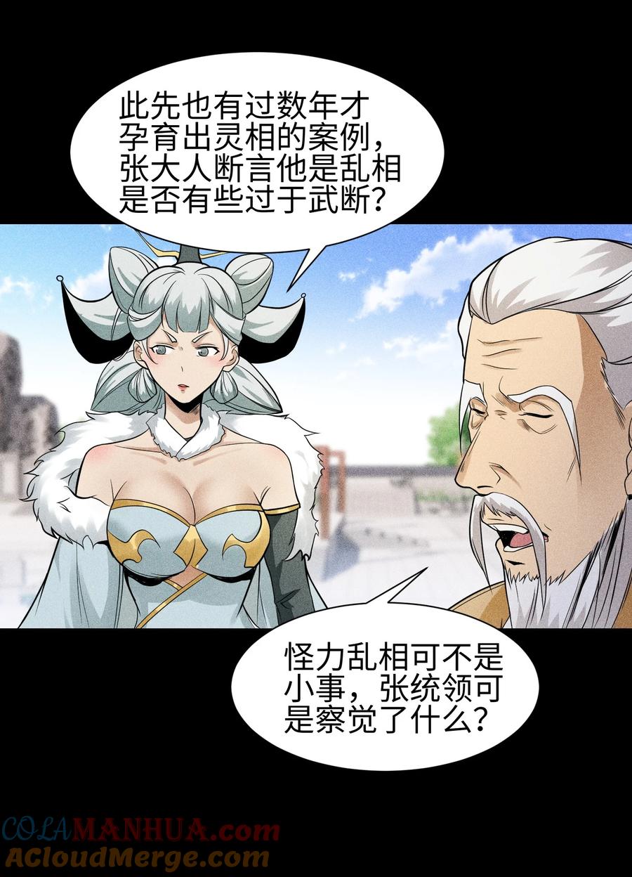 天相 - 46 以弱胜强 - 第33张图