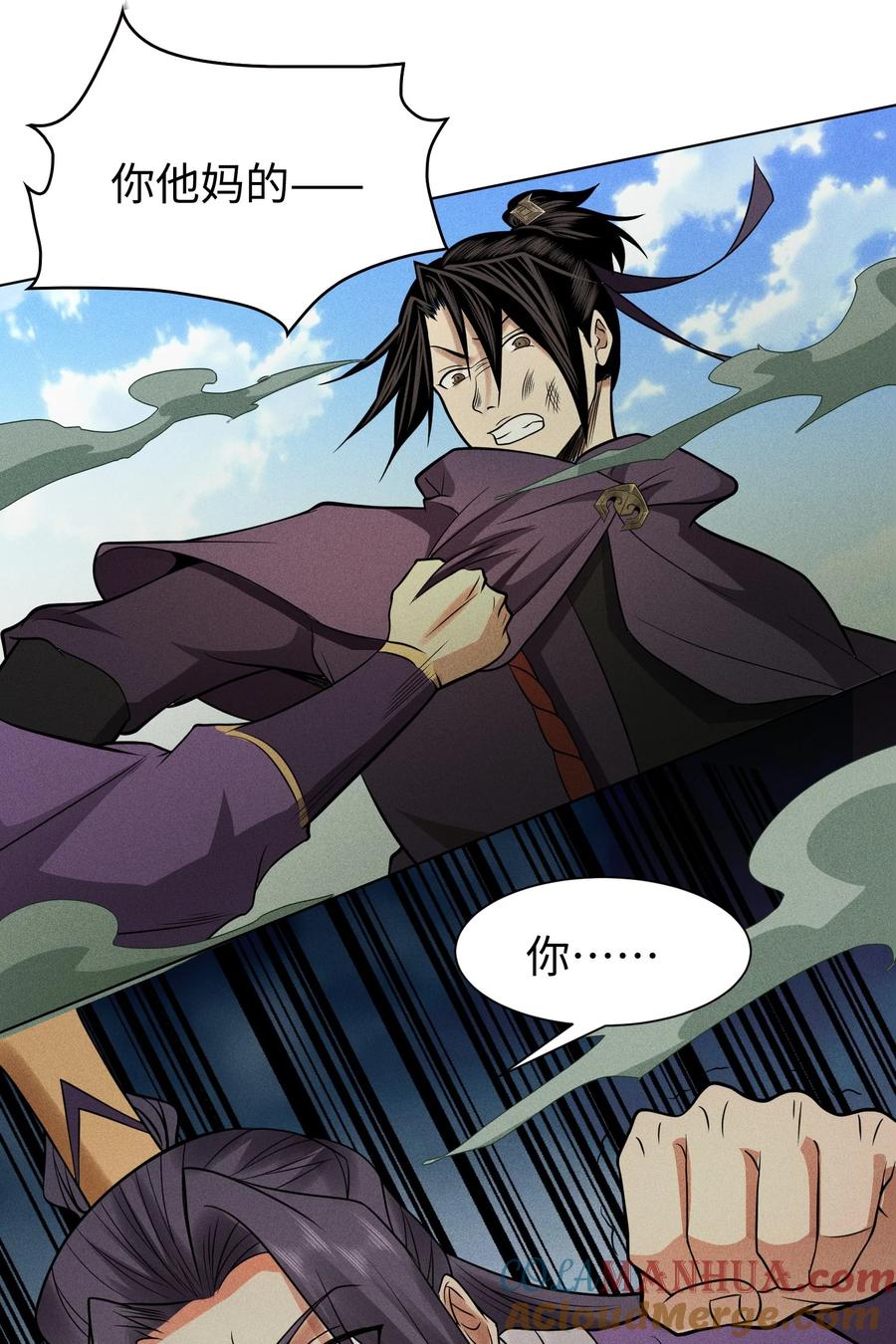 天相 - 46 以弱胜强 - 第13张图