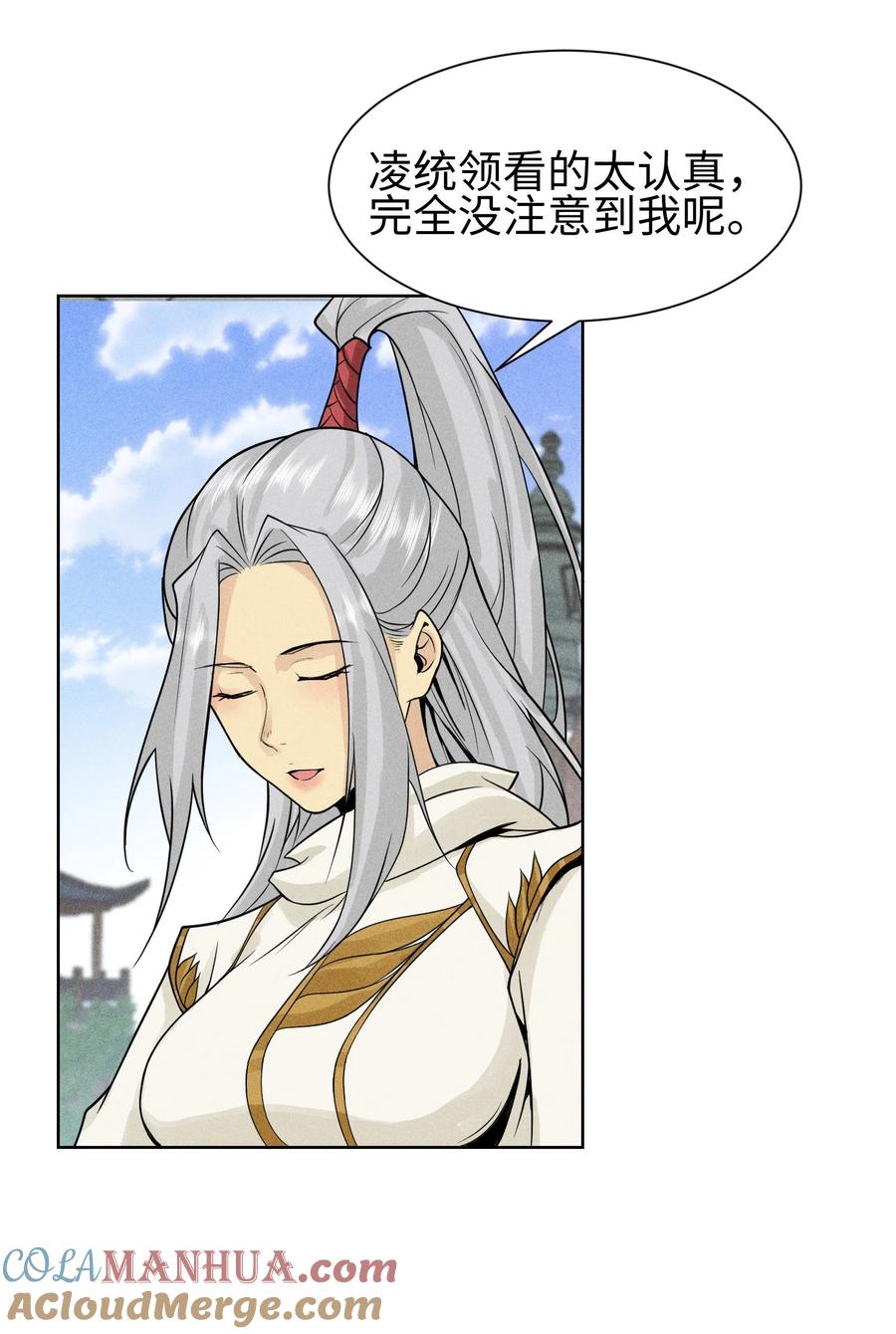 天相 - 46 以弱胜强 - 第27张图