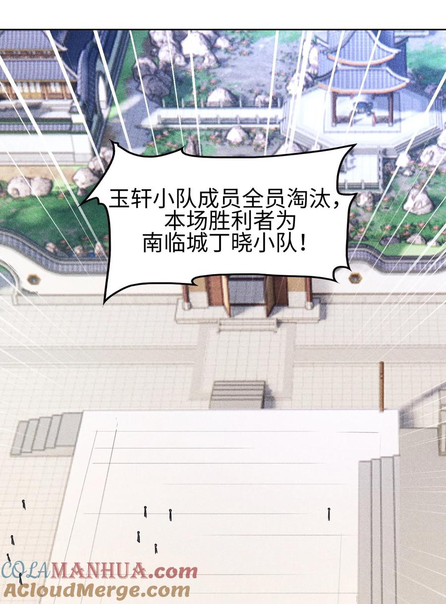 天相 - 46 以弱胜强 - 第23张图