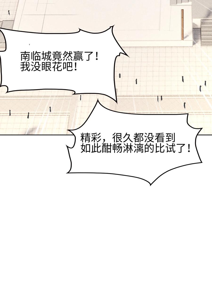 天相 - 46 以弱胜强 - 第24张图