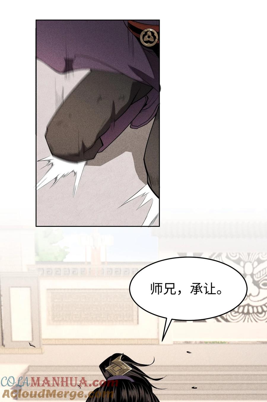 天相 - 46 以弱胜强 - 第17张图