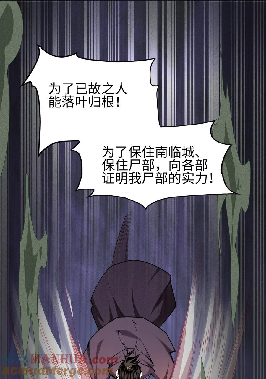 天相 - 46 以弱胜强 - 第9张图