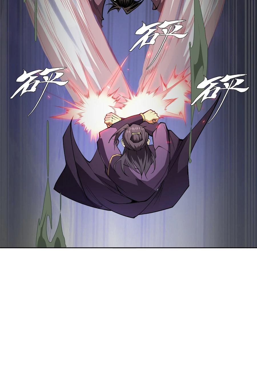 天相 - 46 以弱胜强 - 第10张图