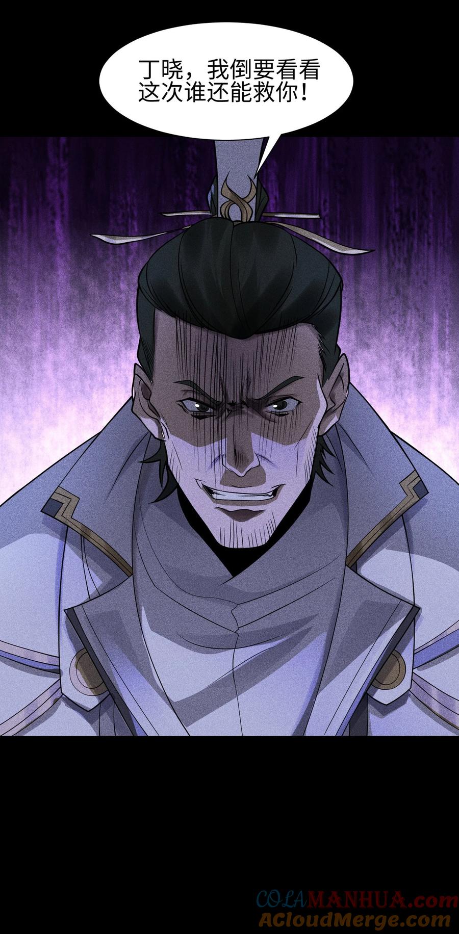 天相 - 46 以弱胜强 - 第37张图