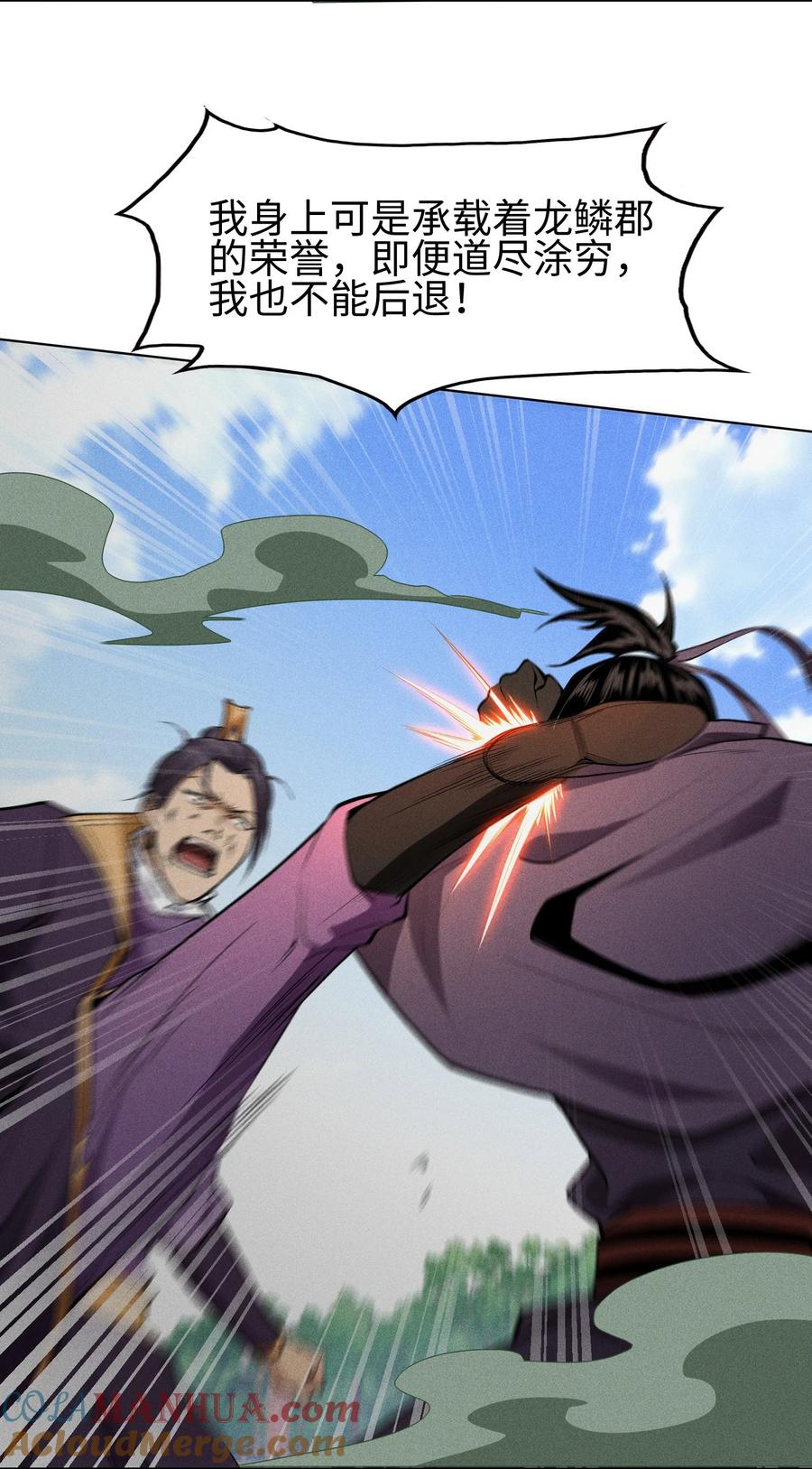 天相 - 46 以弱胜强 - 第7张图