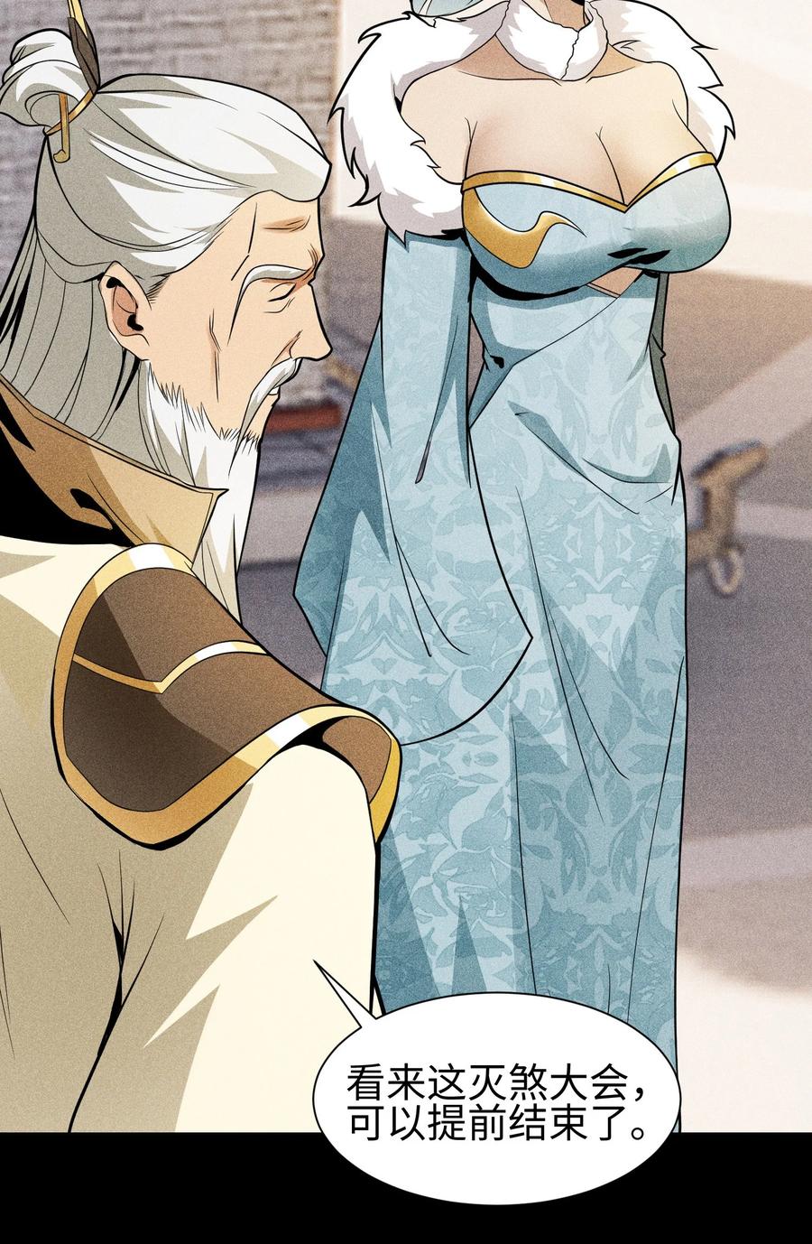 天相 - 46 以弱胜强 - 第36张图