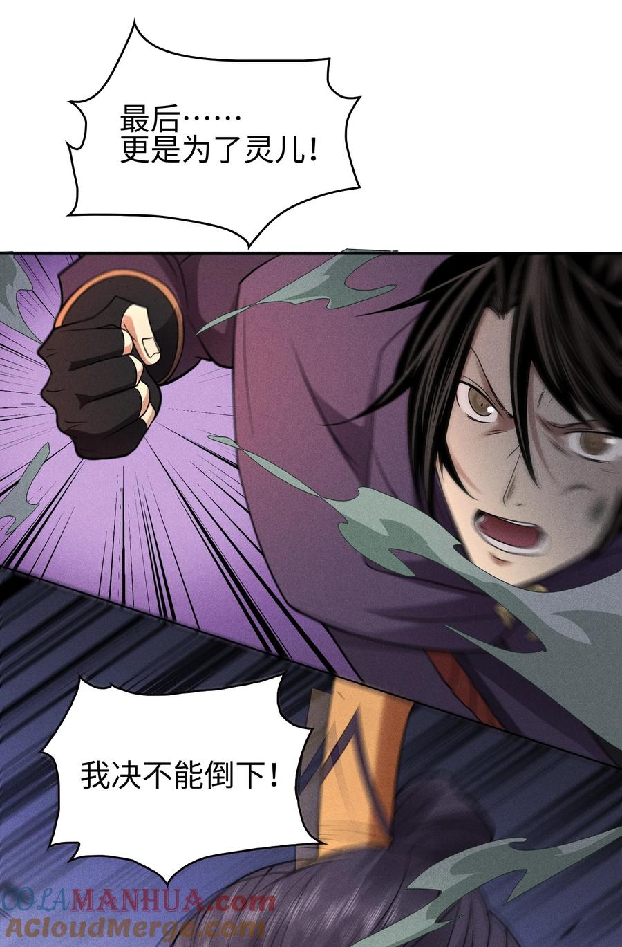 天相 - 46 以弱胜强 - 第11张图