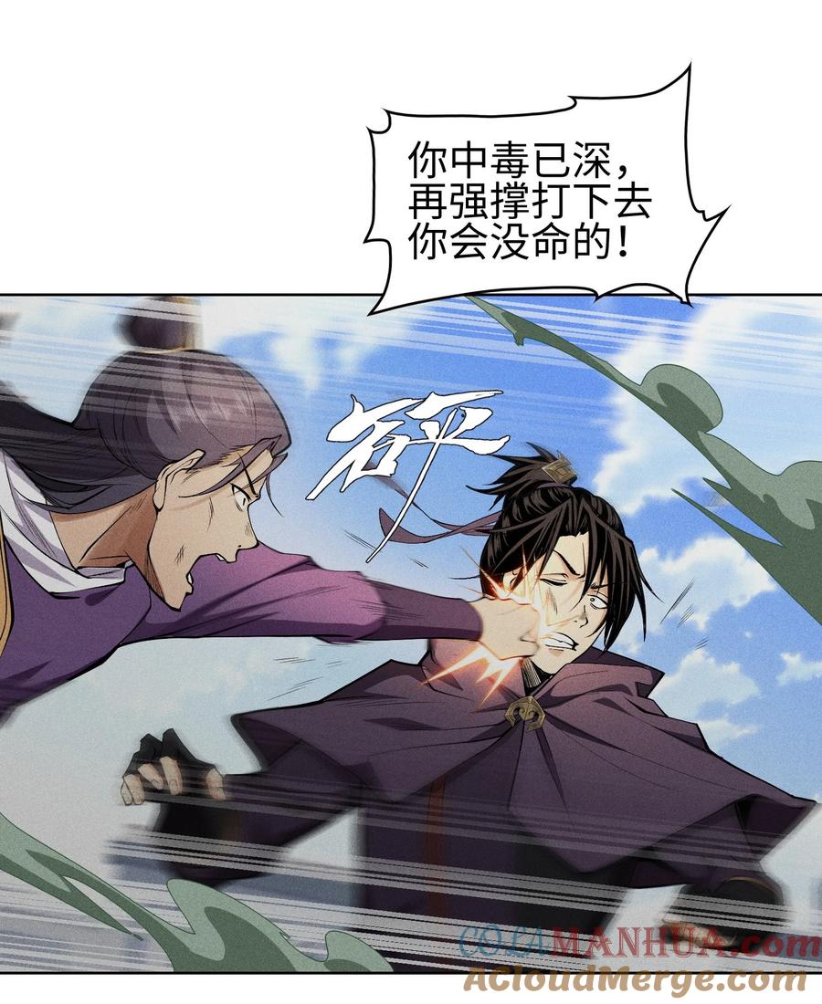 天相 - 46 以弱胜强 - 第5张图