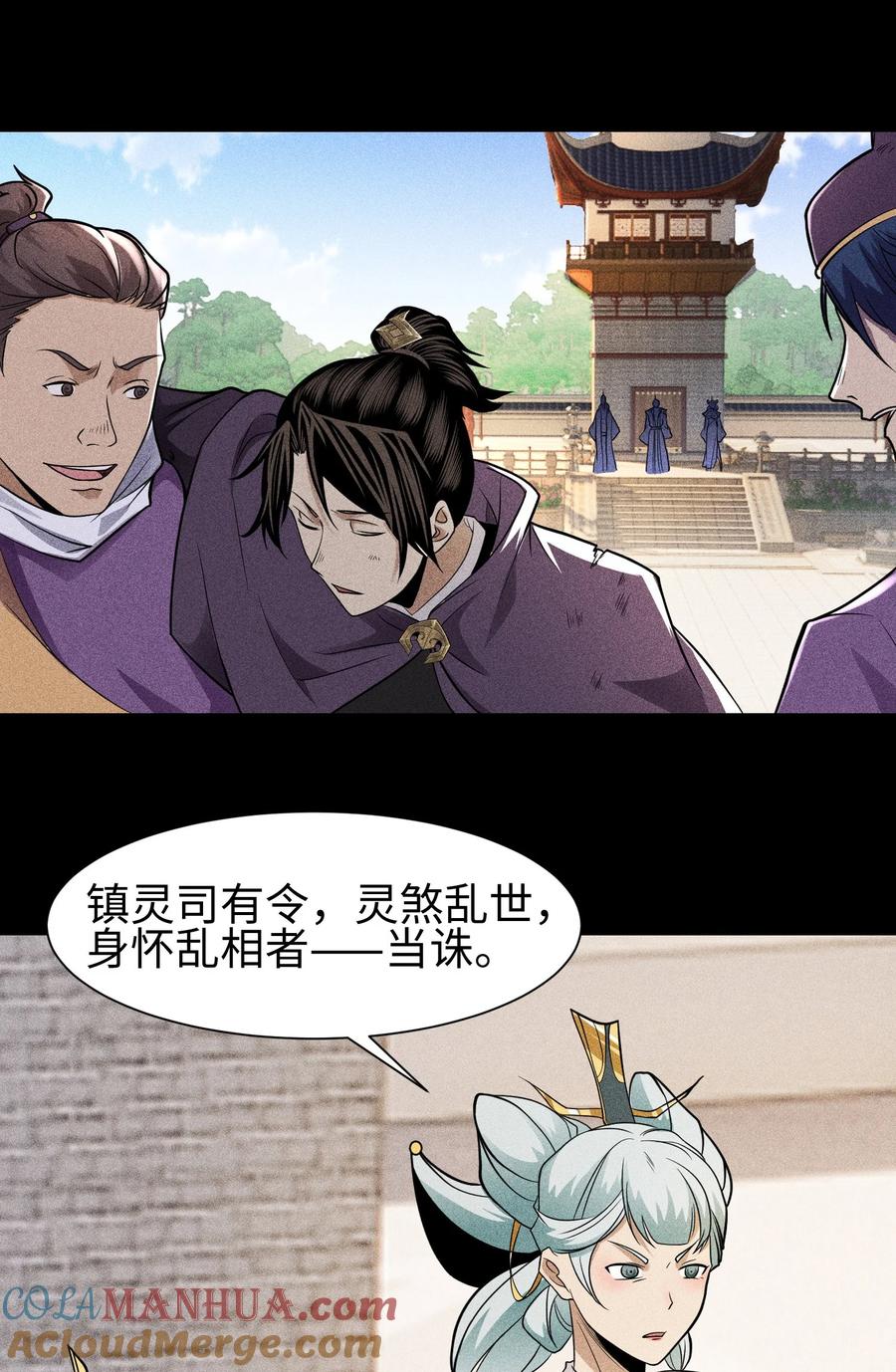 天相 - 46 以弱胜强 - 第35张图