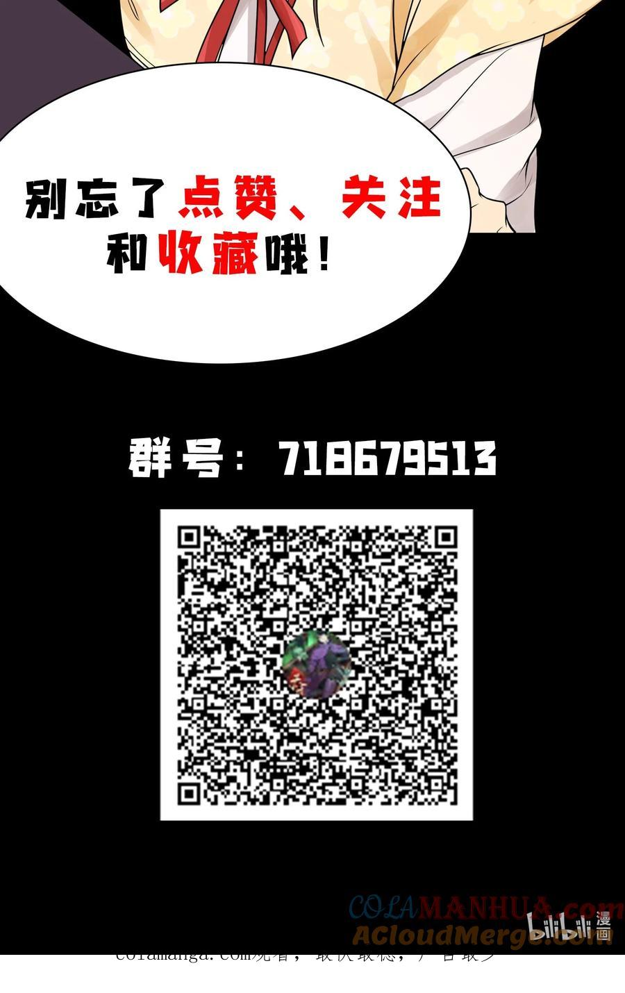 天相 - 46 以弱胜强 - 第39张图