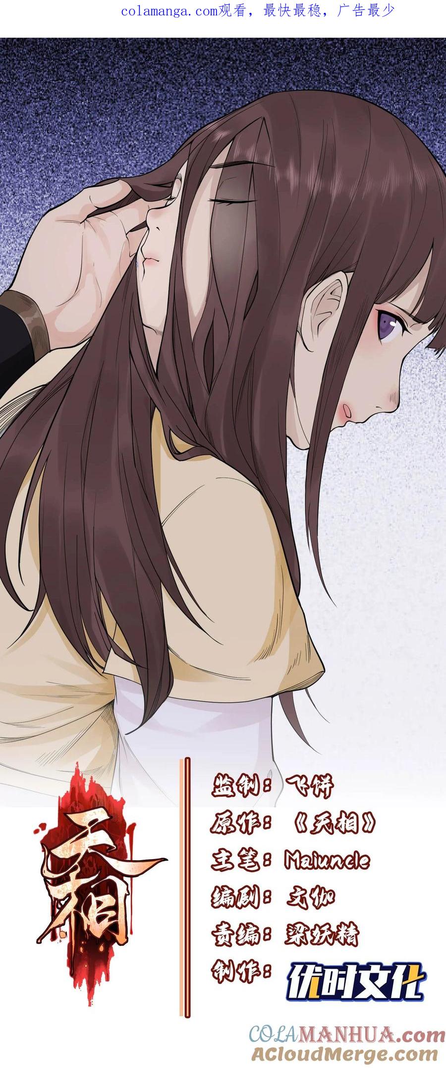 天相 - 46 以弱胜强 - 第1张图