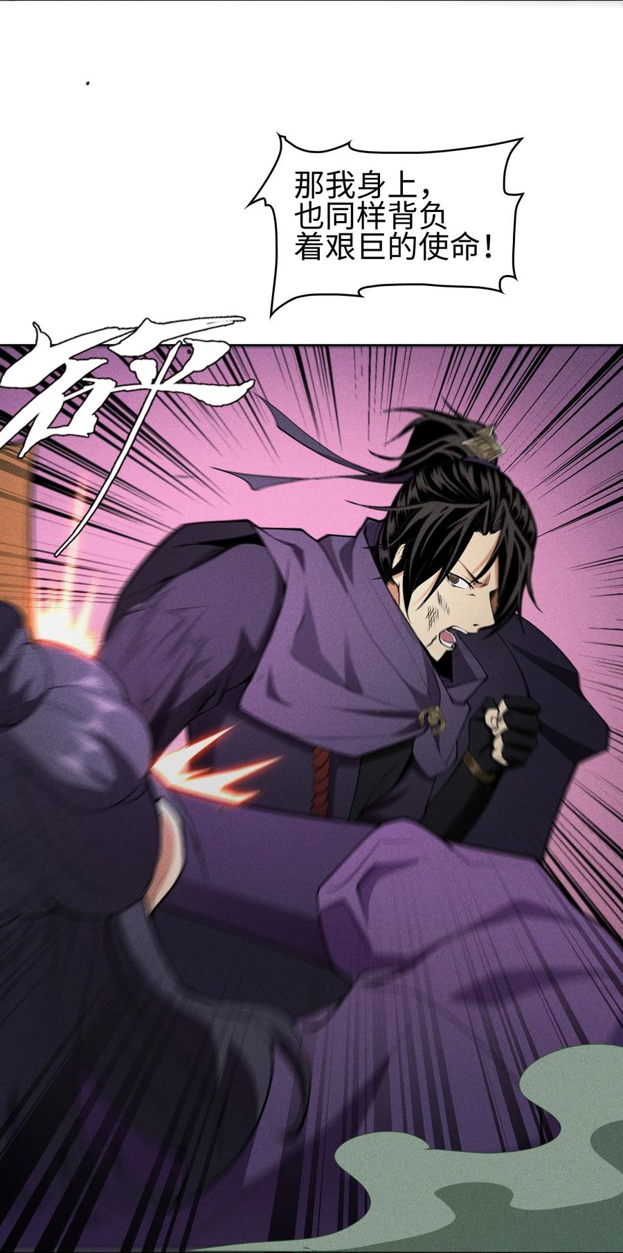 天相 - 46 以弱胜强 - 第8张图