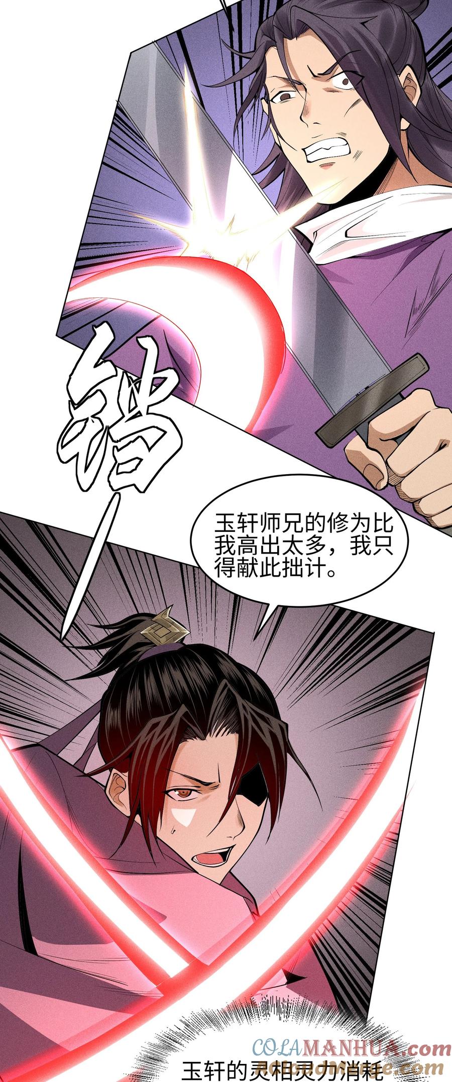 天相 - 46 以弱胜强 - 第3张图