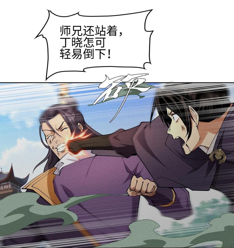 天相 - 46 以弱胜强 - 第6张图