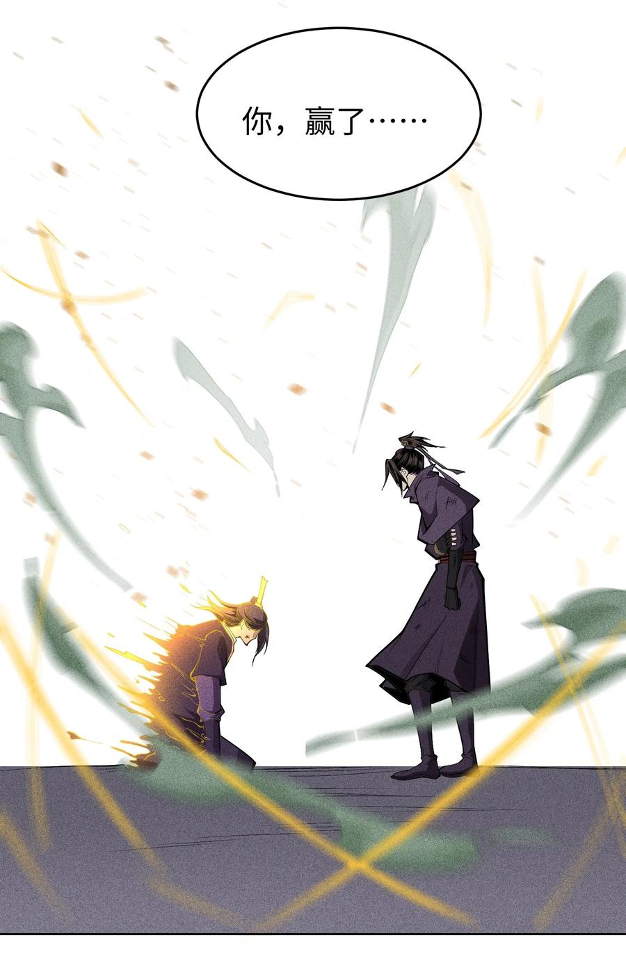 天相 - 46 以弱胜强 - 第16张图